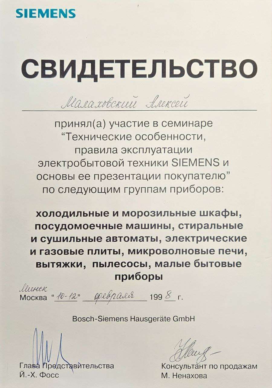 Срочный ремонт холодильников, стиральных машин и прочей бытовой техники в  Витебске, вызов мастера - 